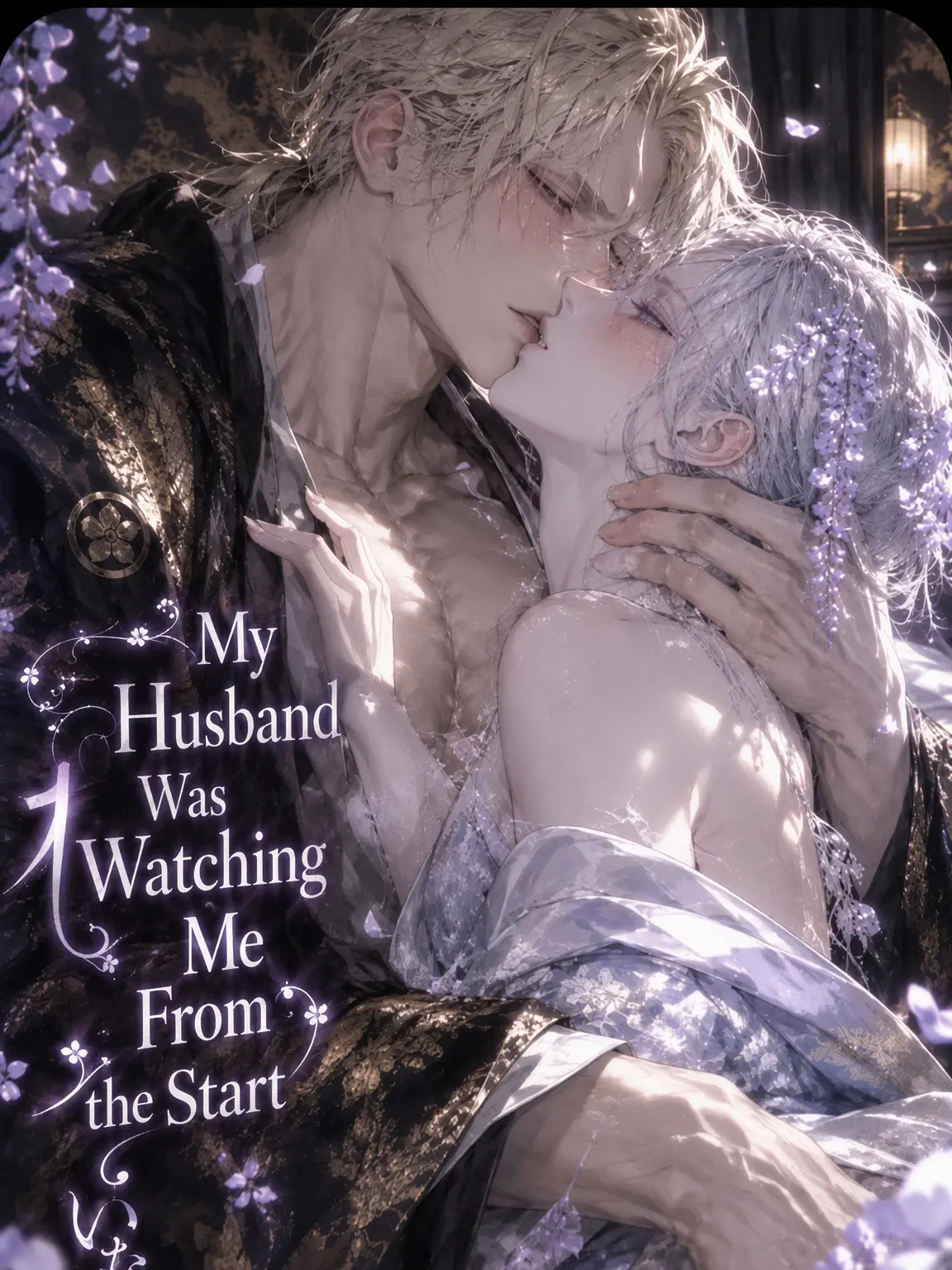 EvilArena1146의 My Husband Never Looks at Me