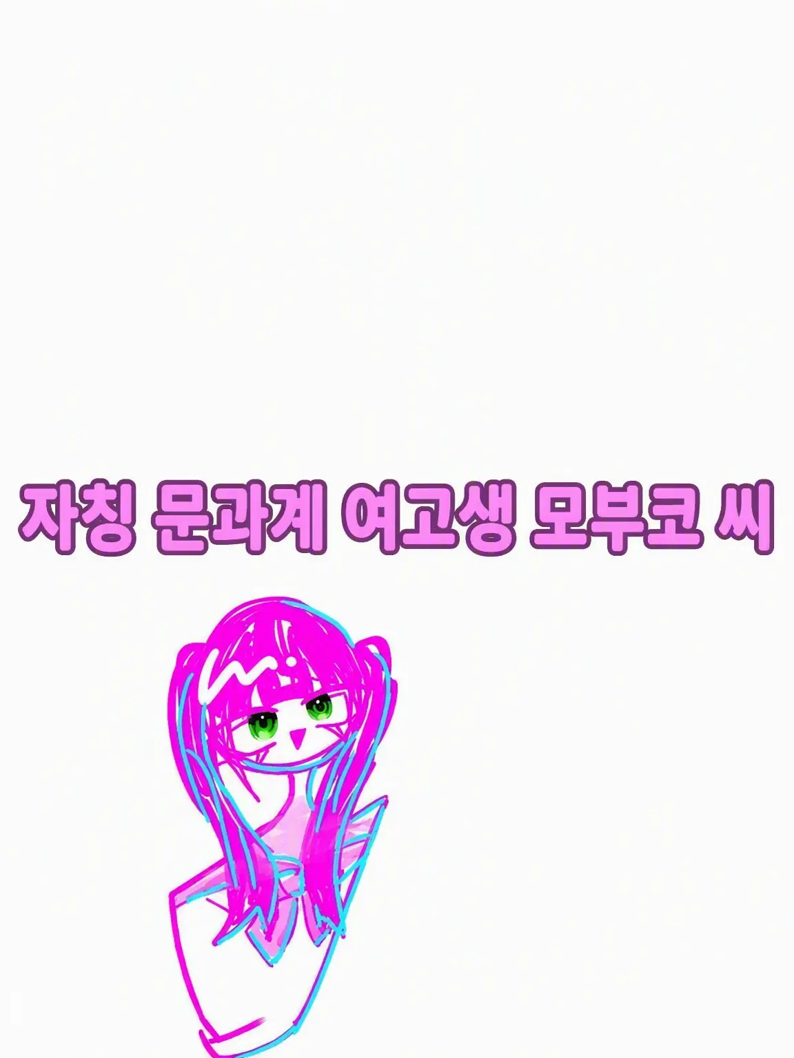 8141의 자칭 가난뱅이 모브코!