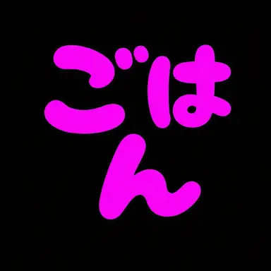 Profile image of パップル