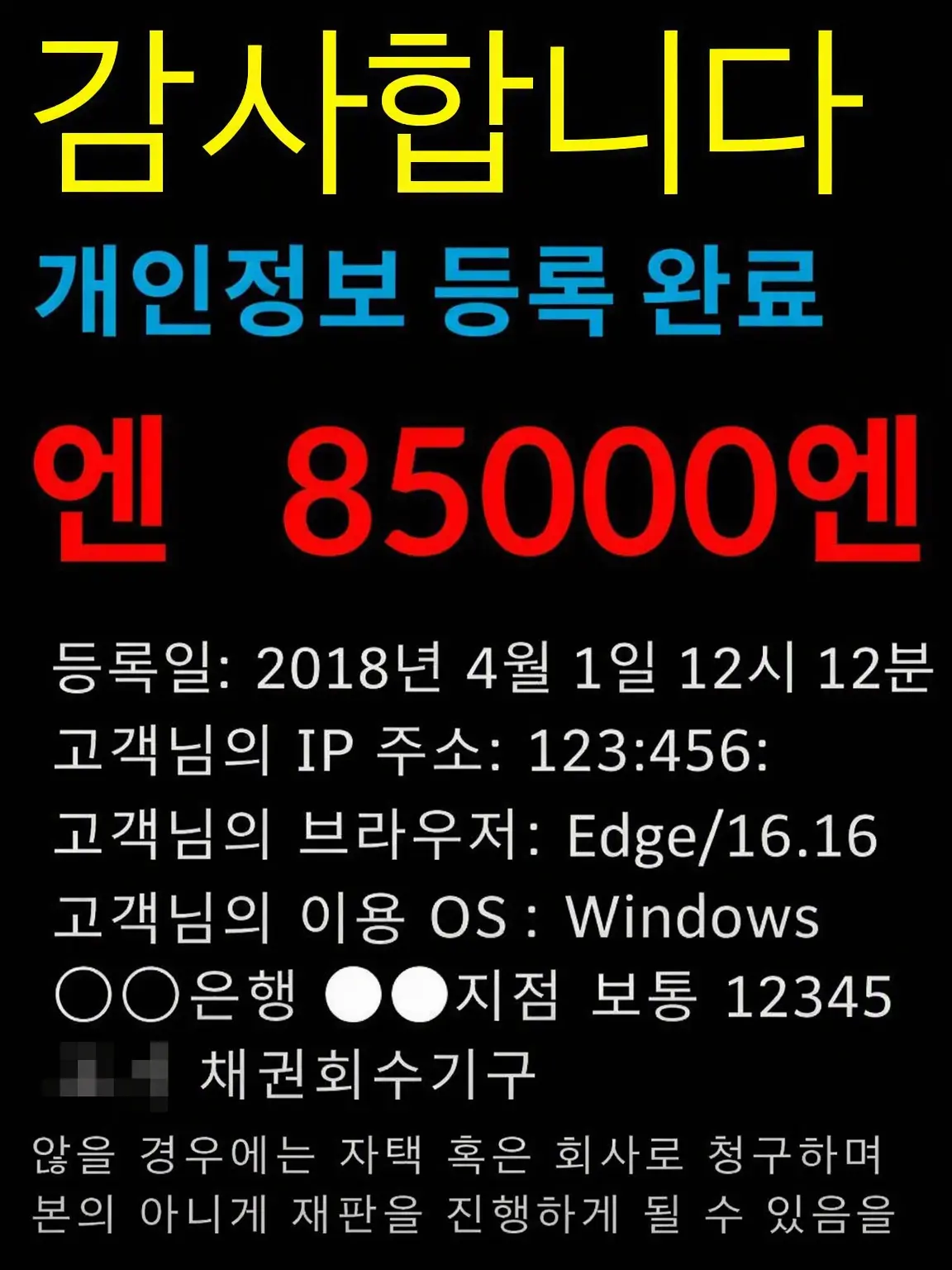 SquareHoops2267의 원클릭 사기꾼