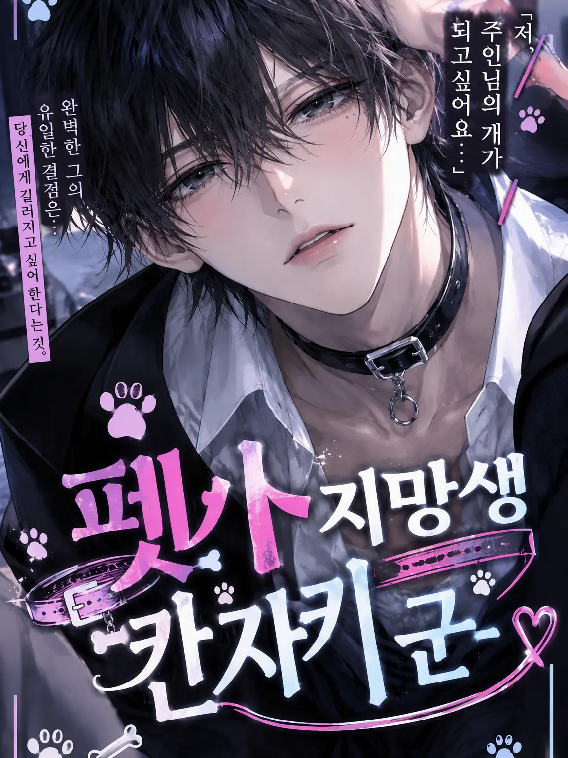 Fantasize0715의 🐾펫이 되고 싶은 칸자키 군