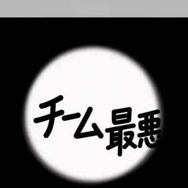 Profile image of チームナッパ