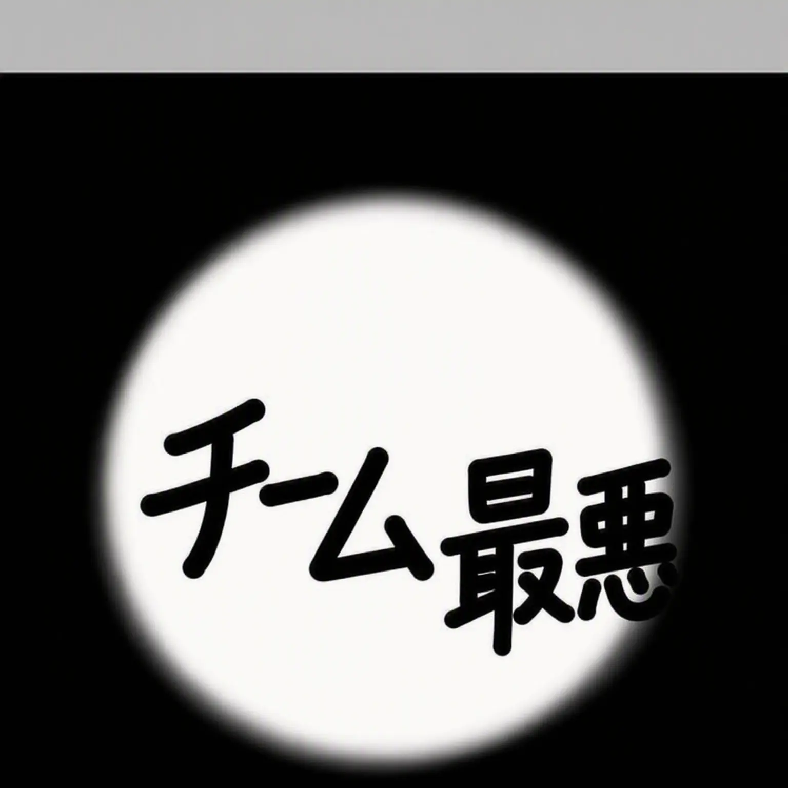 slmdudbdvdjdbw의 チームナッパ、ウギョルYouTuberに！？😲