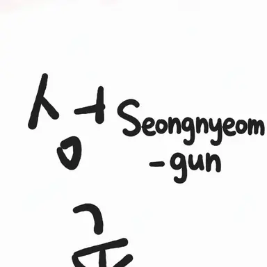 Profile image of Grand Prince Seongnyeong
