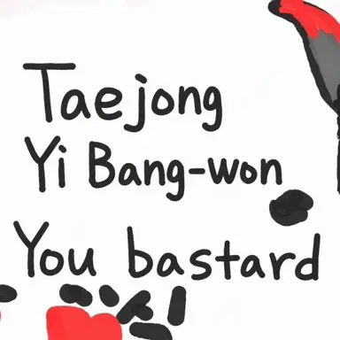 Profile image of King Taejong Yi Bang-won