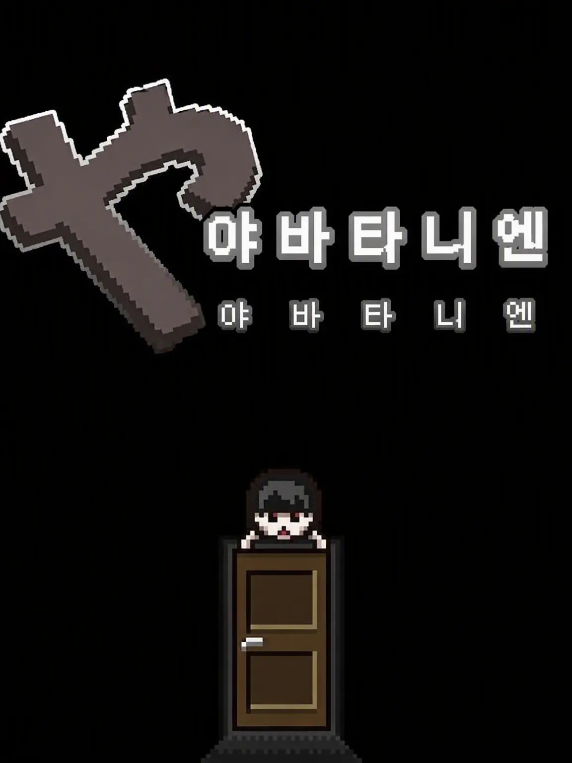 TANAKASandayo의 초대 야바타니엔【축🎉500토크】