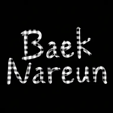 Profile image of Baek Na-reun