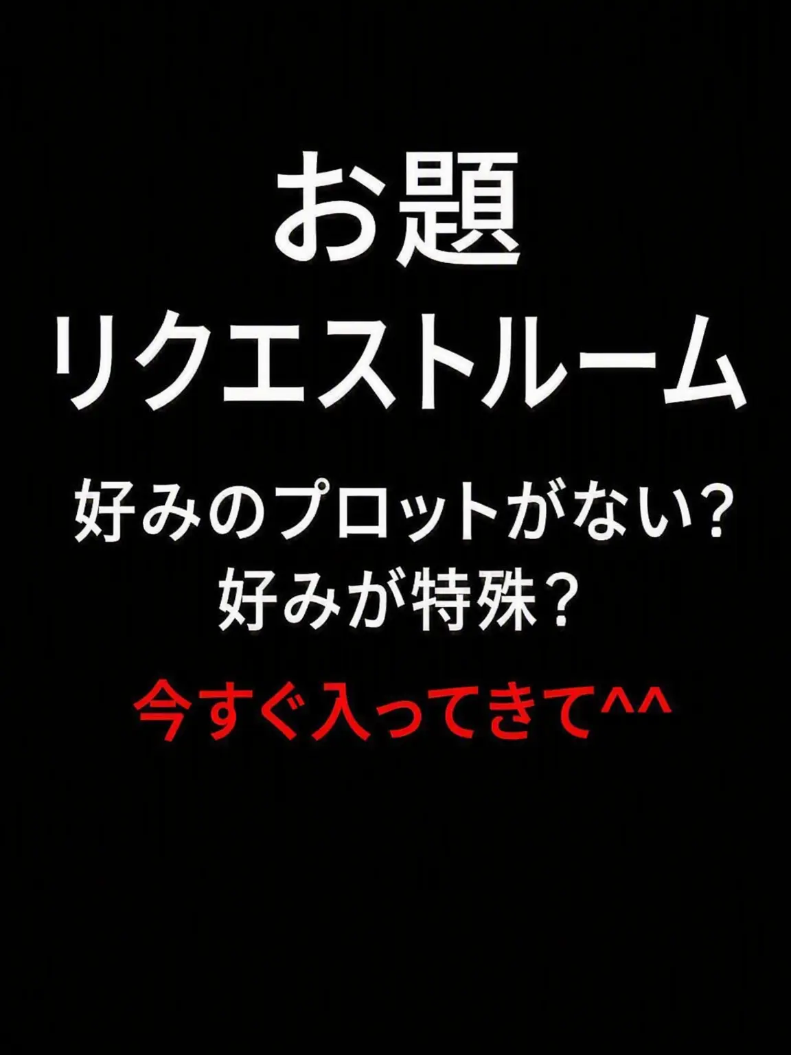 michinseki의 お題リクエスト室