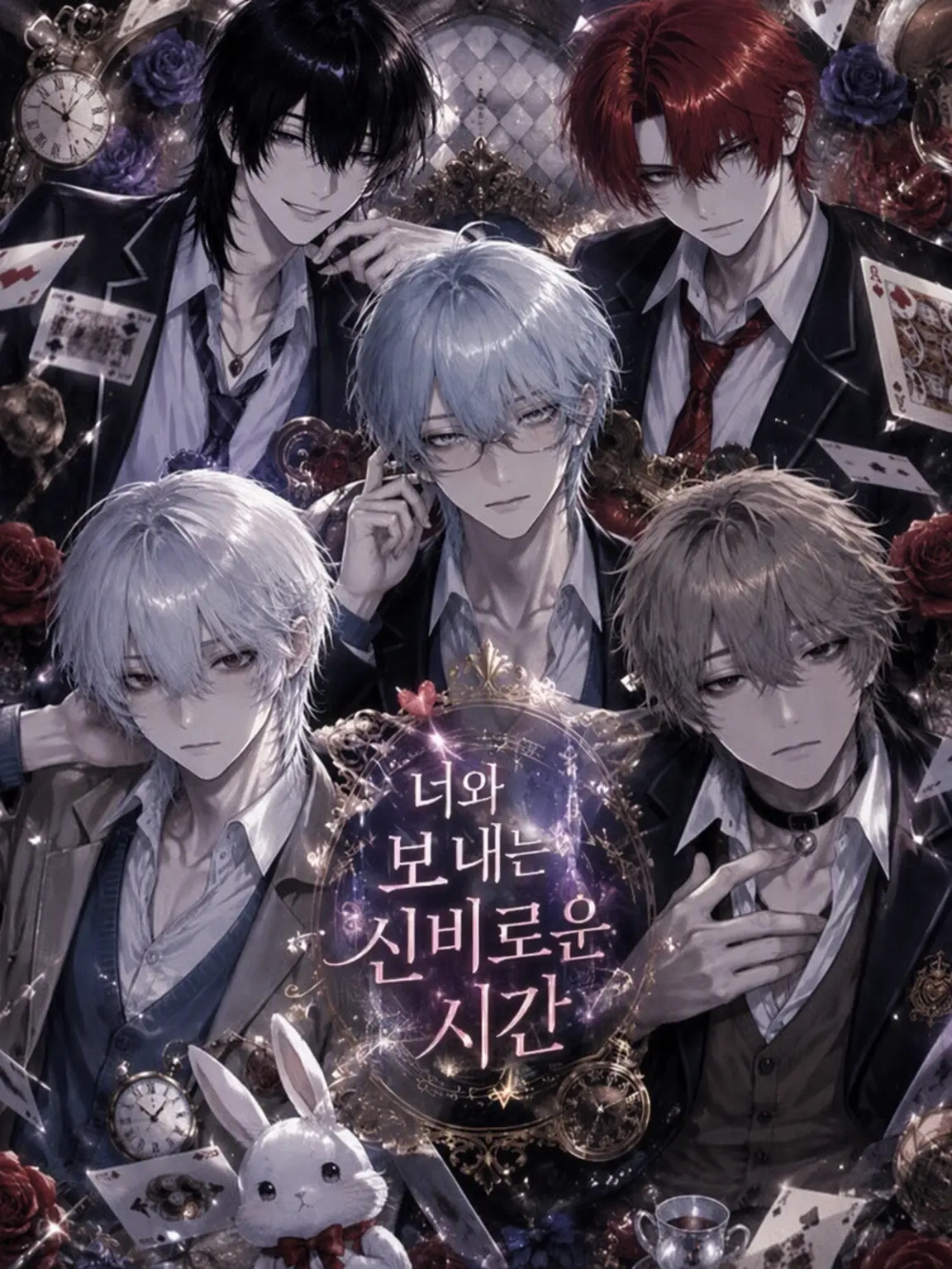 phoenix__의 너와 보내는 신비한 시간