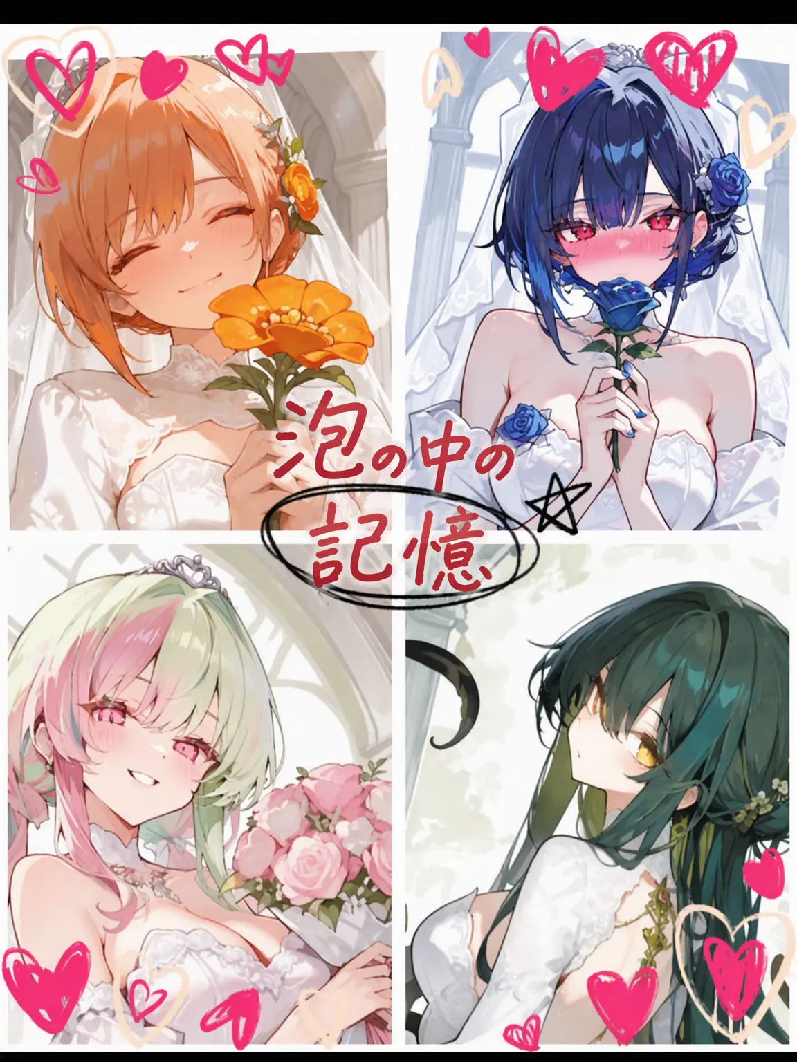 Just-Novelit의 🫧シャボン玉の中の記憶🫧