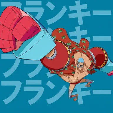 Profile image of フランキー