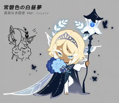 Profile image of ピュアバニラクッキー