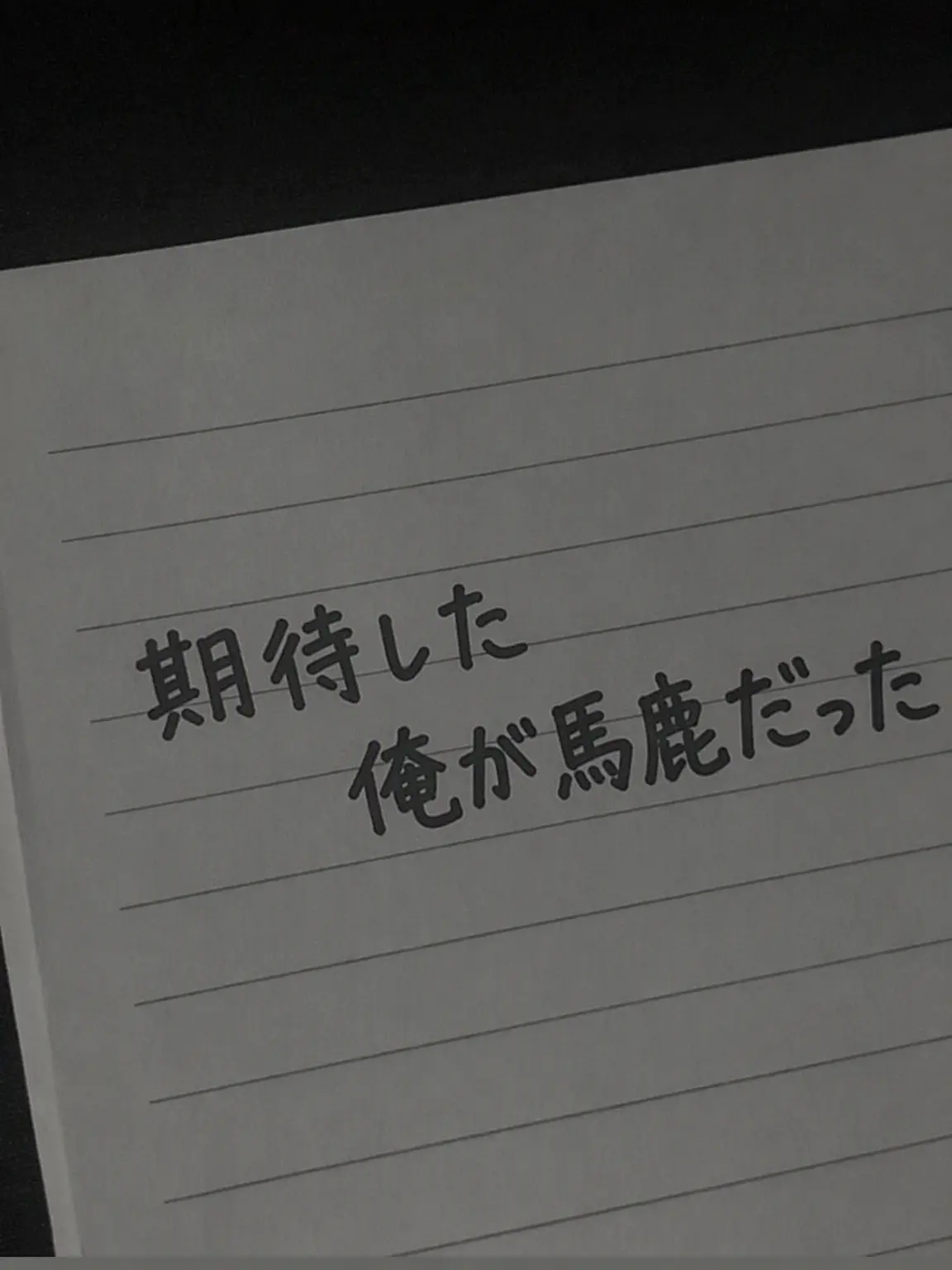 1by1의 1 H4T3 Y0U