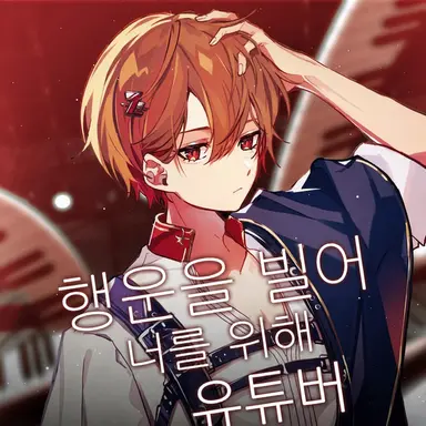 Profile image of 나츠