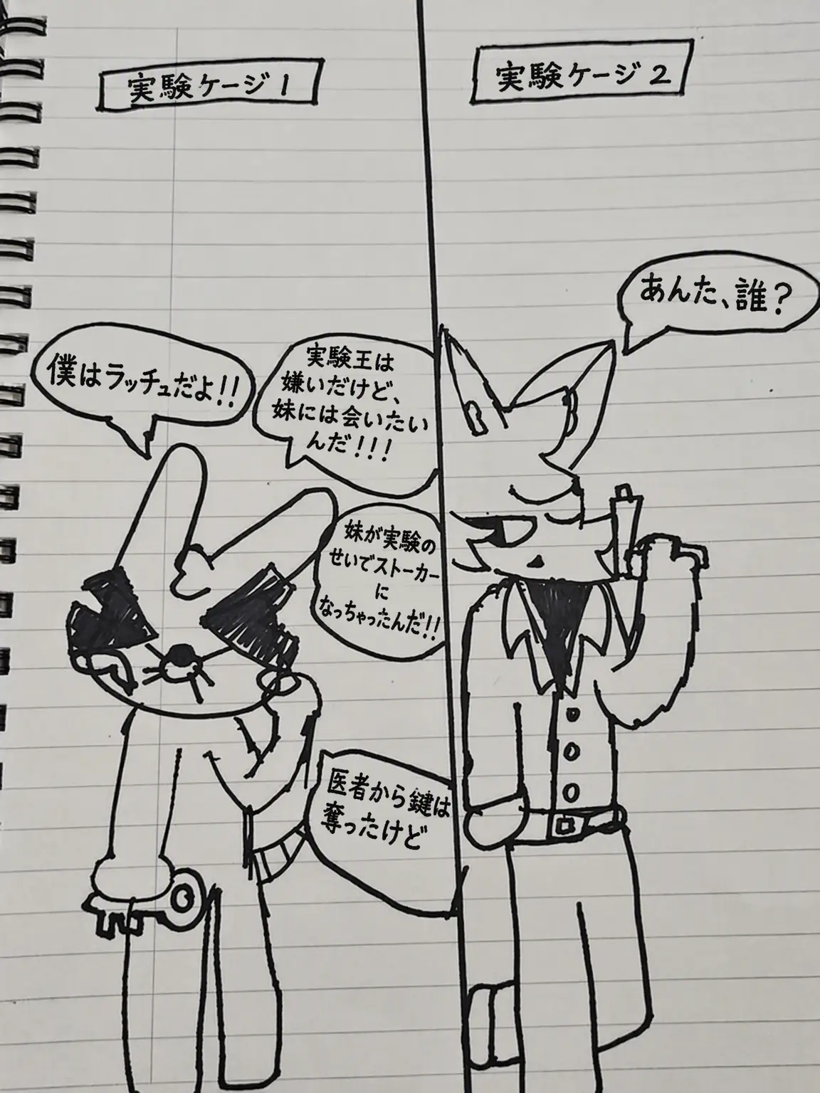 FullFan1864의 実験される秘密工作員とラッチュ？！