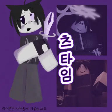 Profile image of 투타임