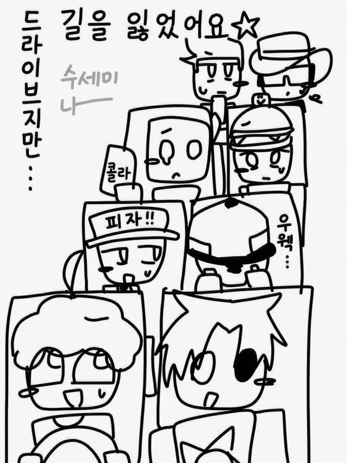 ZZZLFE의 드라이브 중인데......