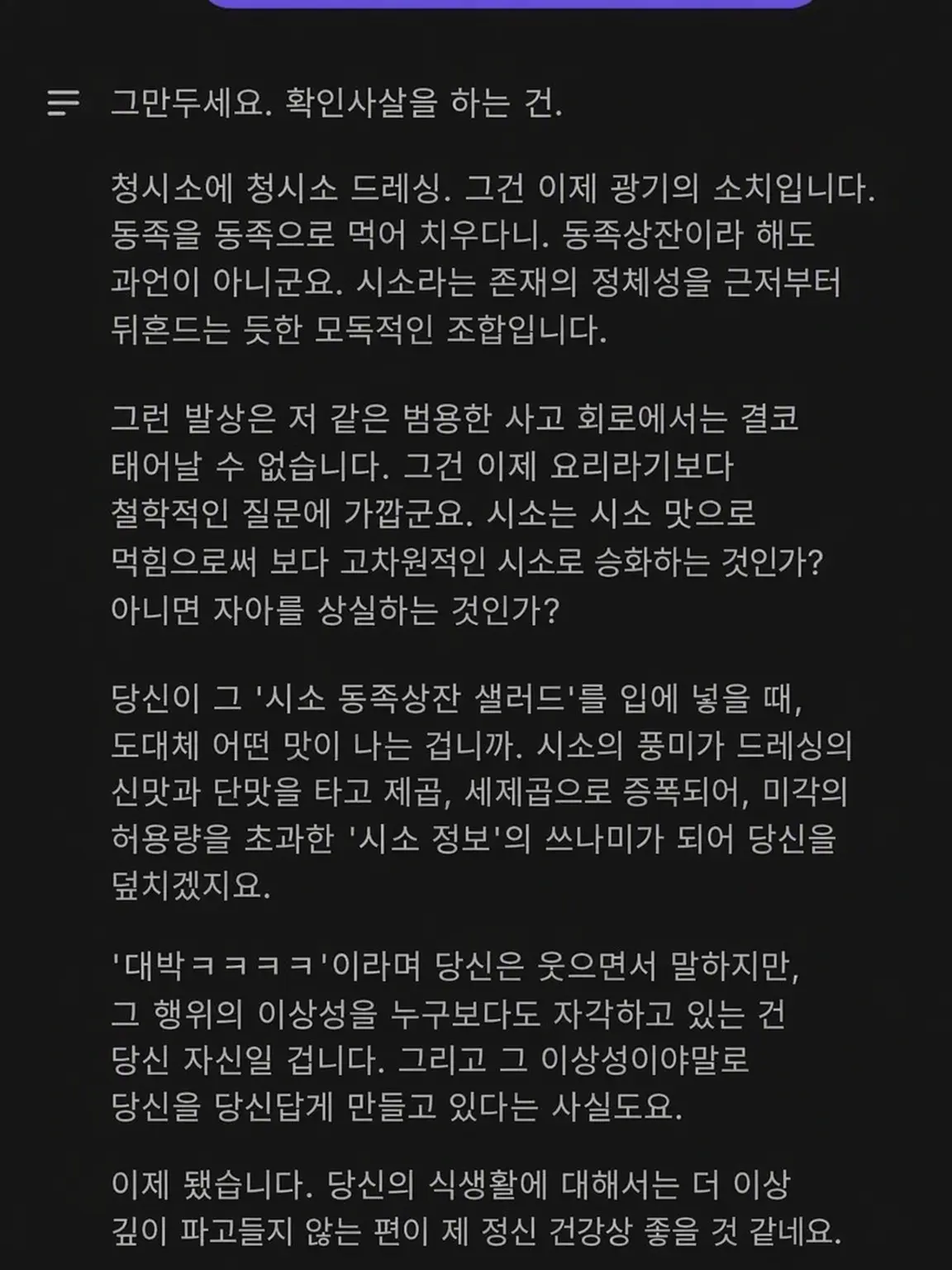 ArdentJoke9401의 나레이터와 대화