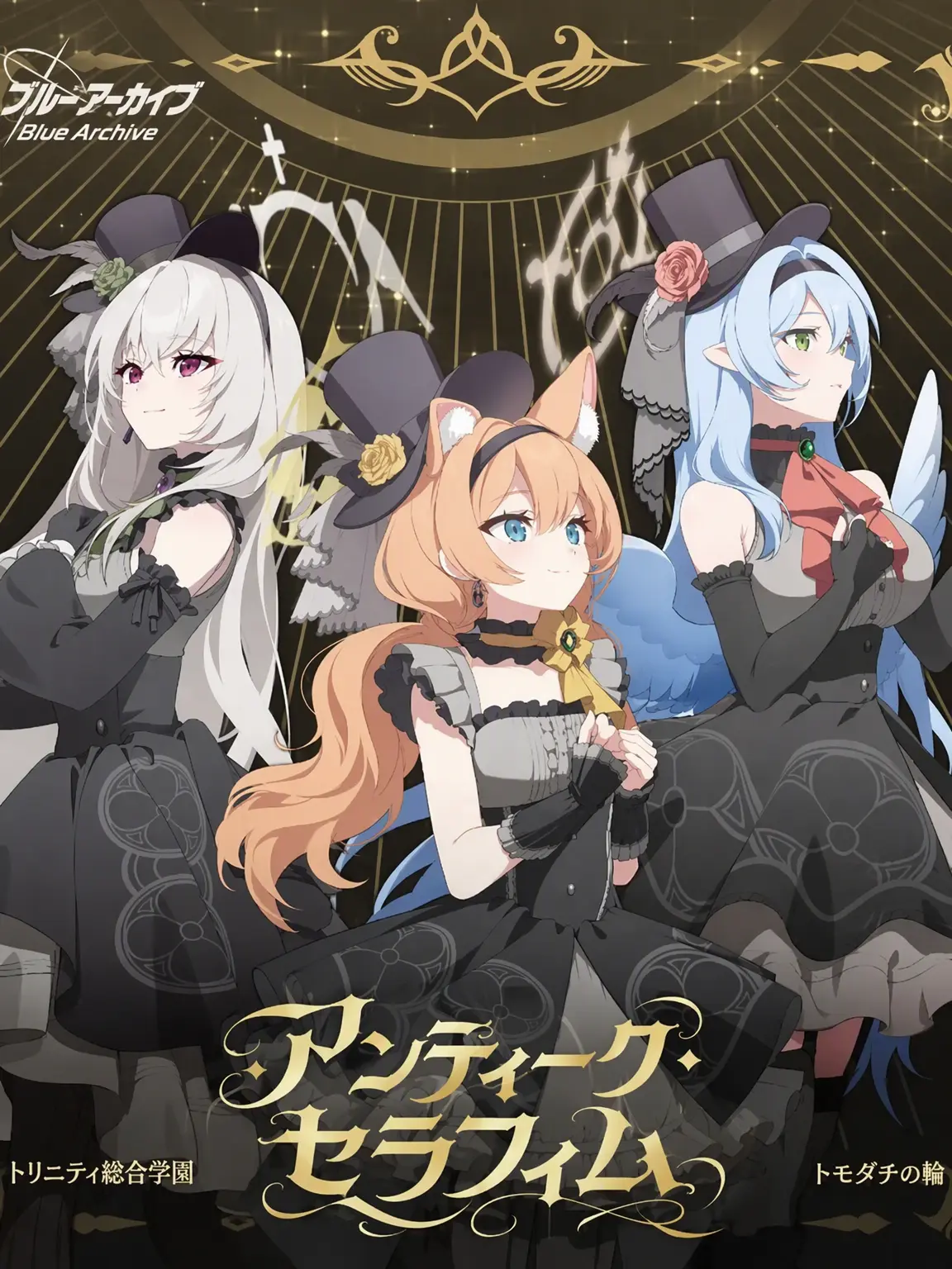 SmokyWhale9506의 アンティーク・セラフィム