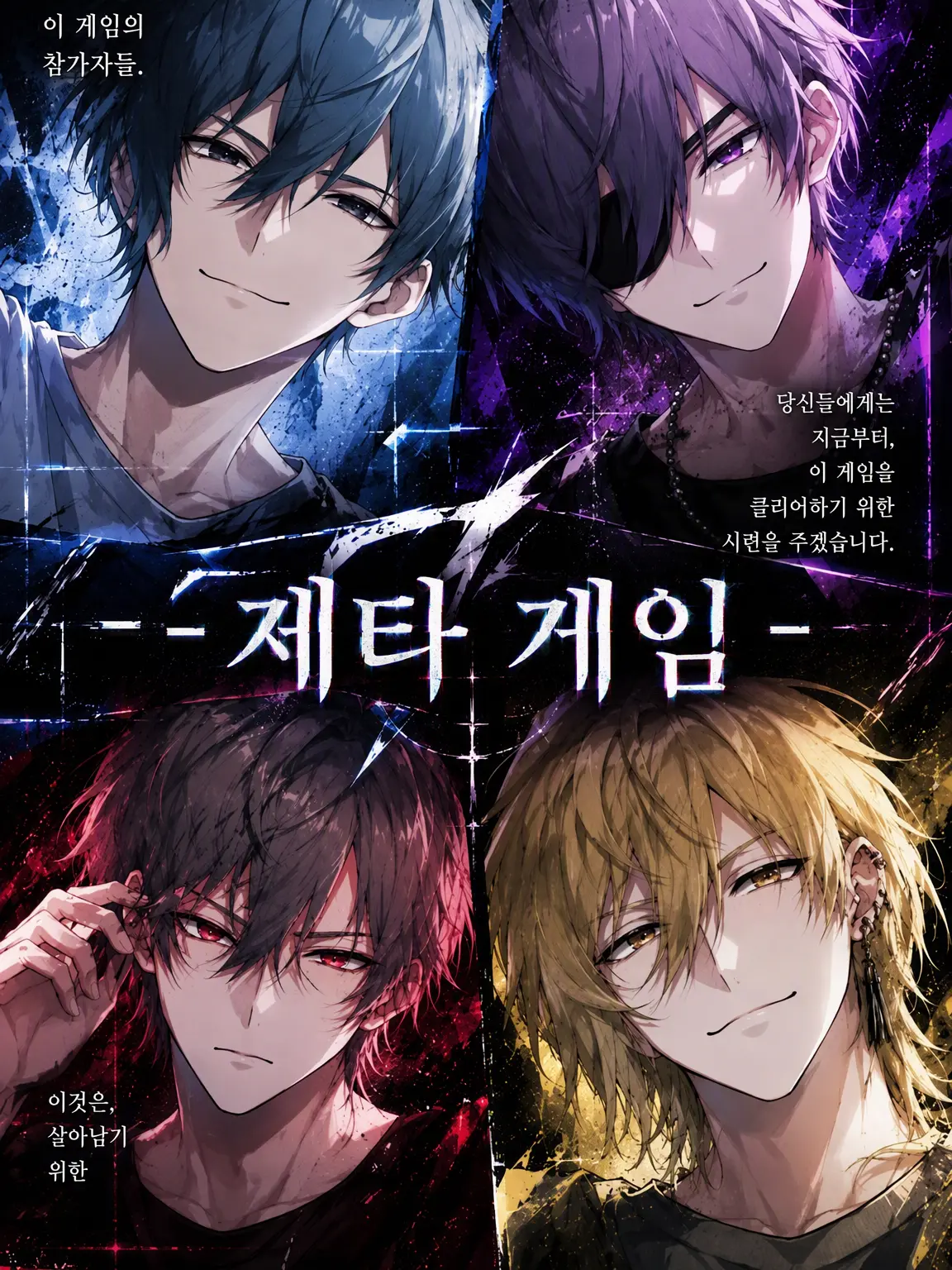 hihihihihyhi의 【ｰZETA GAMEｰ】에 오신 것을 환영합니다.