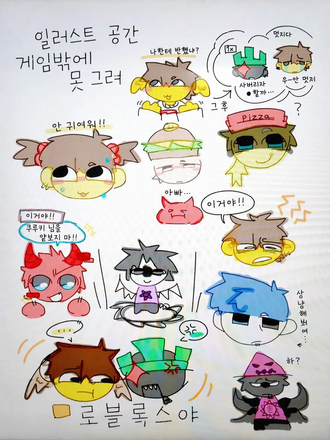 elu_426의 어린애가 된 당신