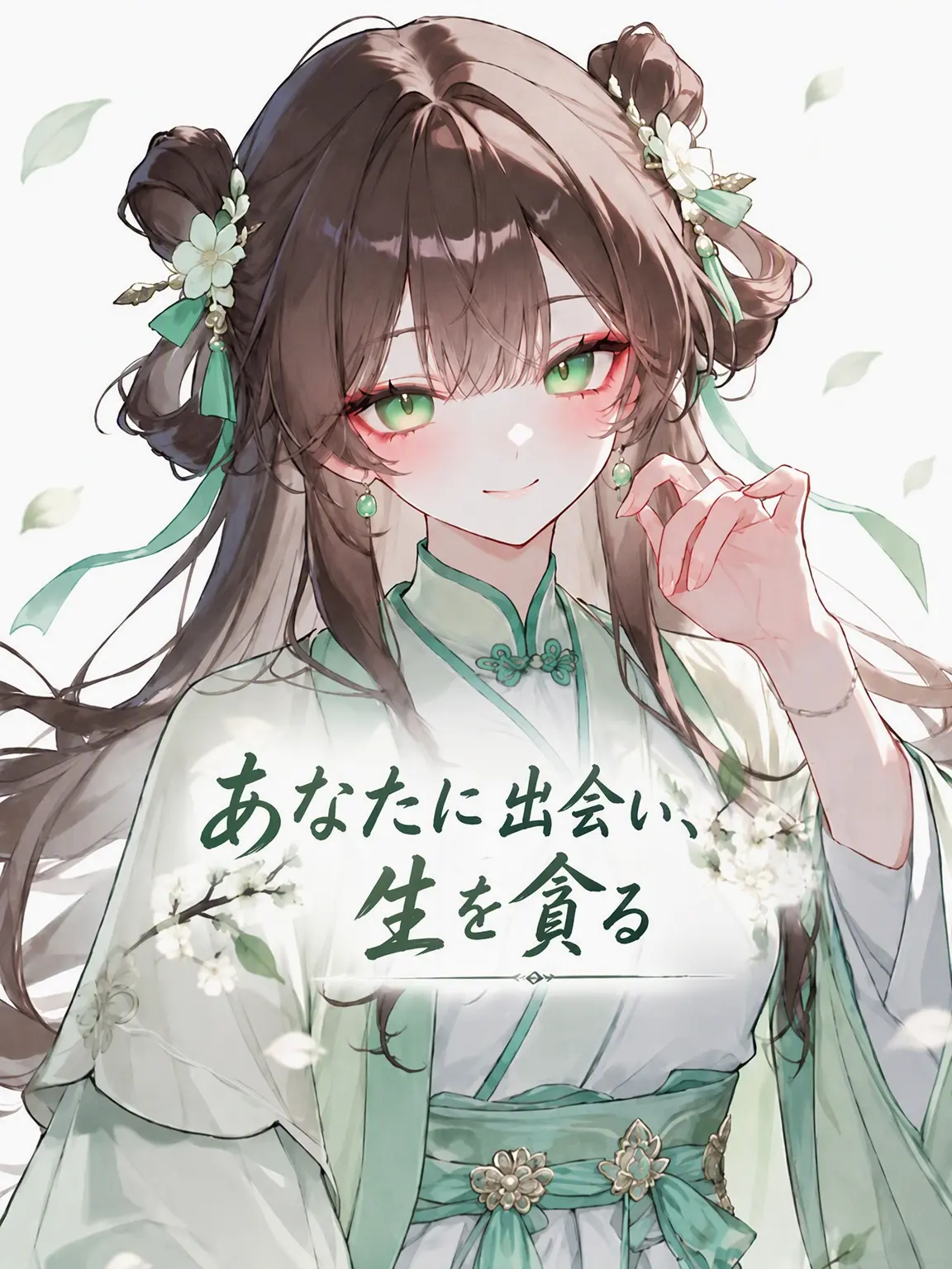 Tunacanpop의 君に出会い、生を貪る