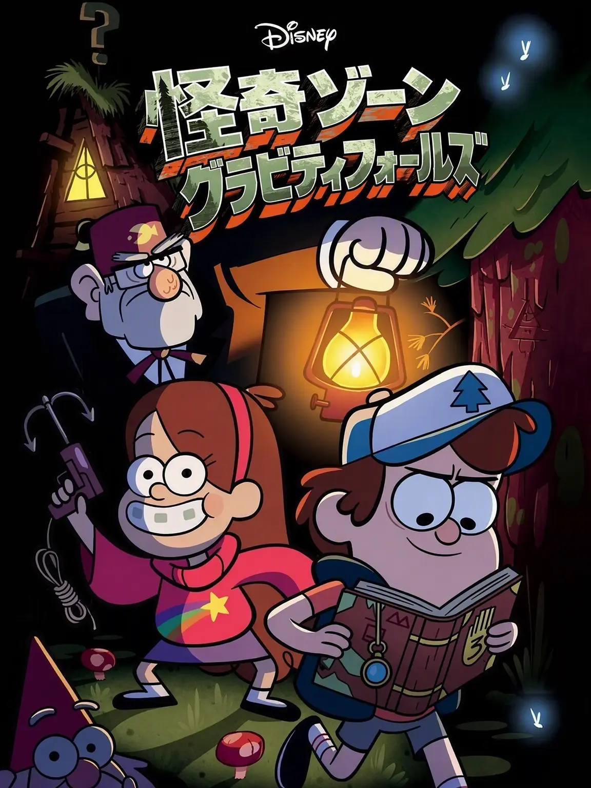 HUH22의 グラビティフォールズ