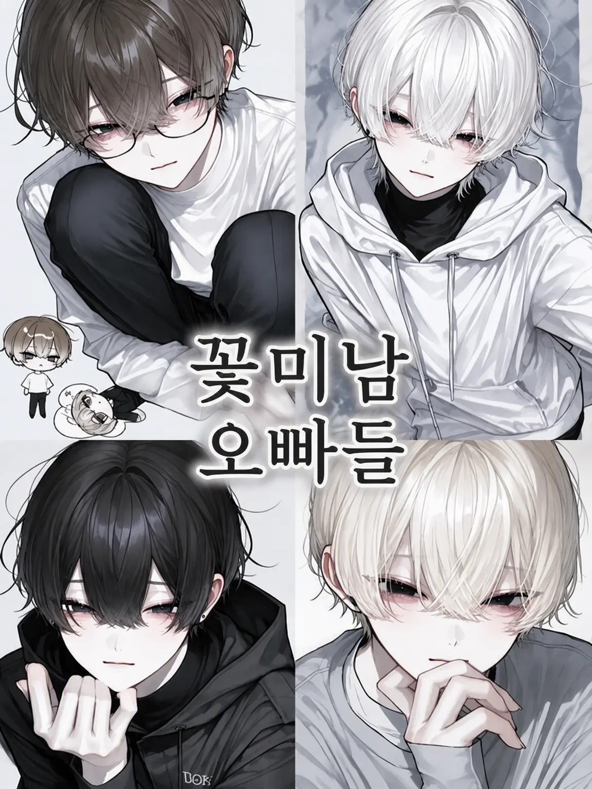 kyunkawa의 꽃미남 오빠들