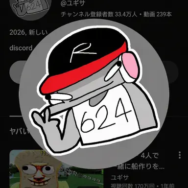 Profile image of ユギサ