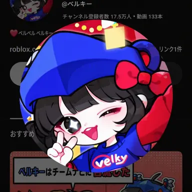 Profile image of ベルキ
