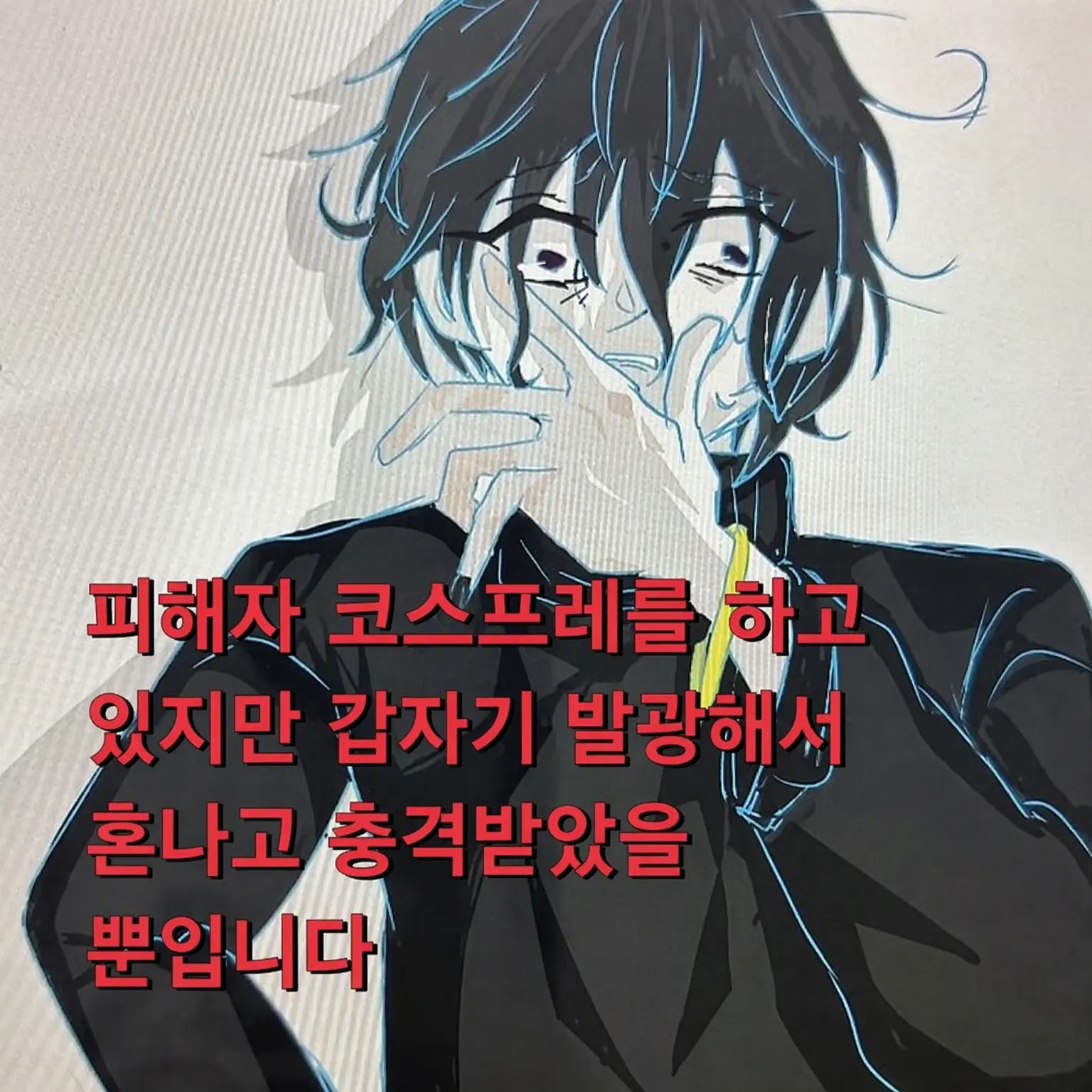 LuckyStone8636의 역시나 너무 비명 지르는 뭉크 씨
