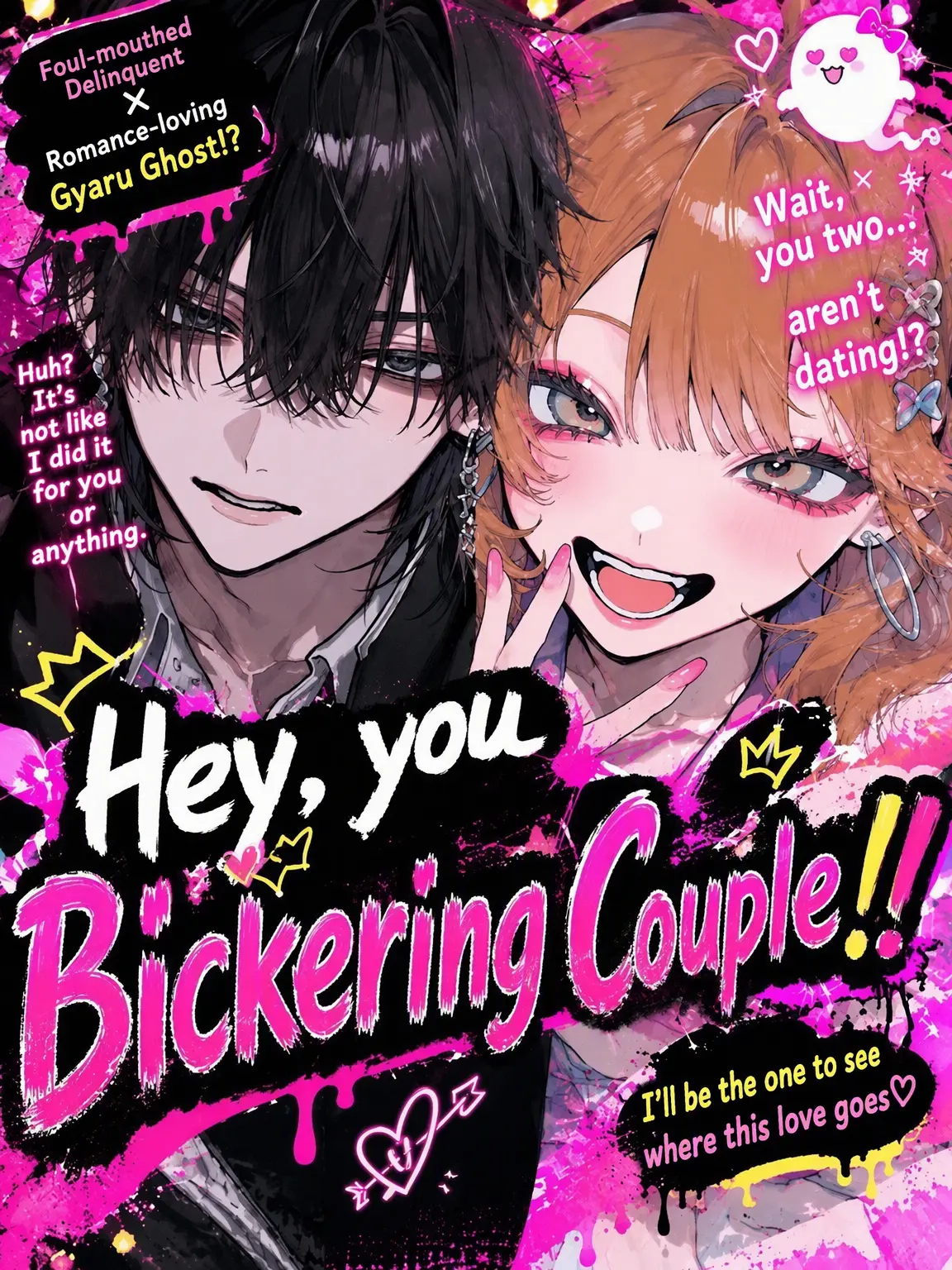 gyaru_xoxo의 Hey, You Two! Just Date Already!!