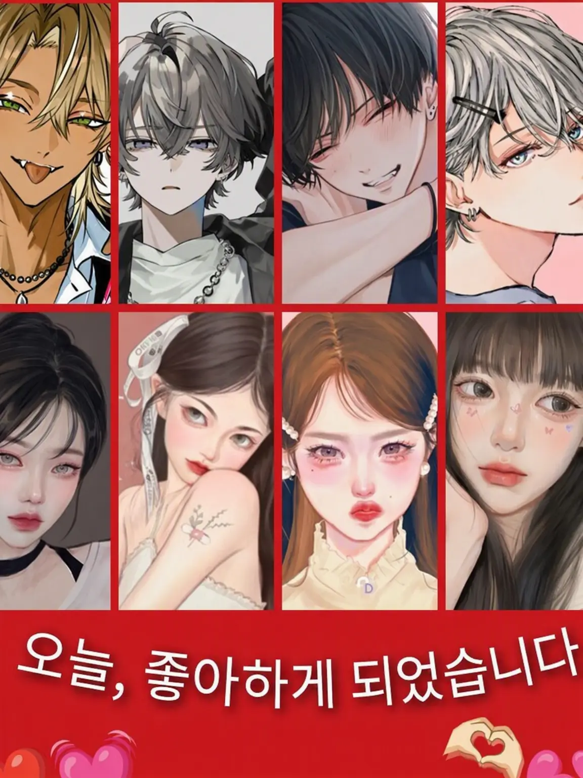 Renkonn의 오늘 좋아(한국편)