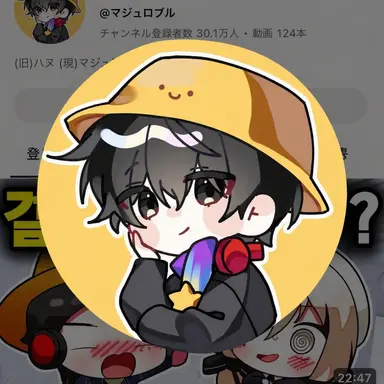 Profile image of マジュ