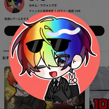 Profile image of 우웡