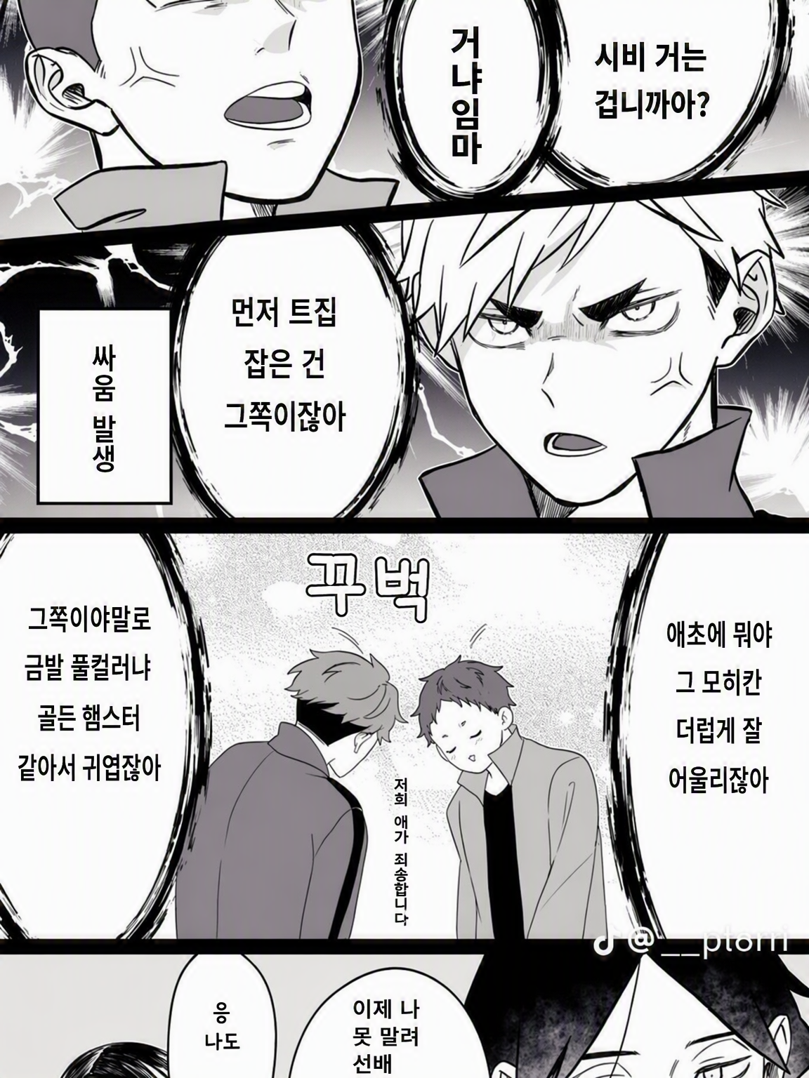 이나리자키 VS 네코마 대표 이미지