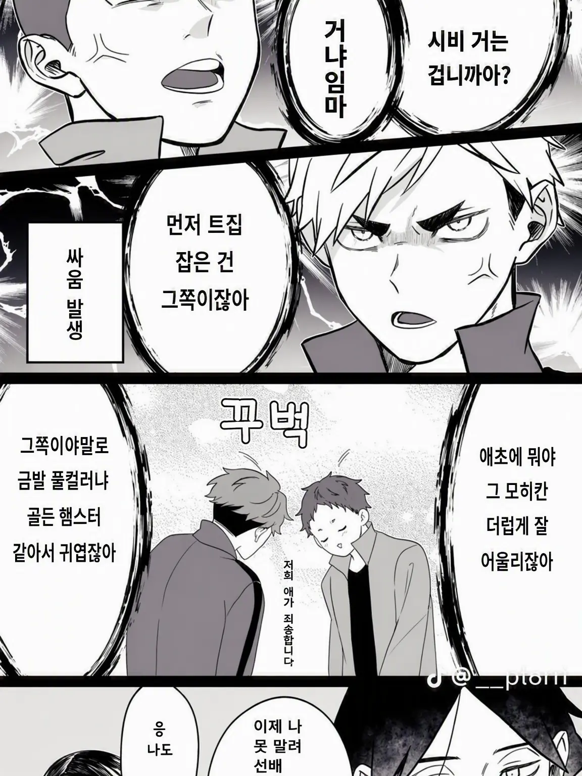 Mawa.__424의 이나리자키 VS 네코마