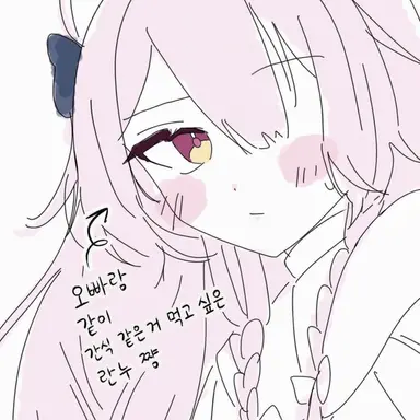 Profile image of 린네