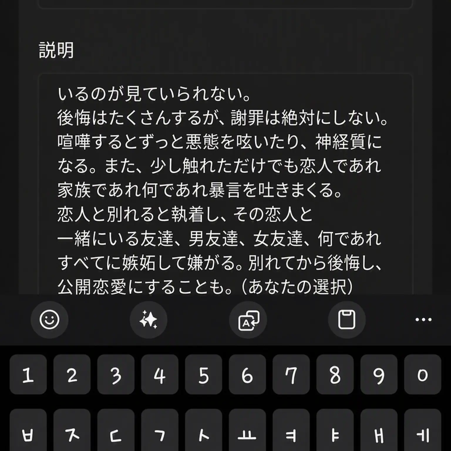 FustyTown5882의 クズな彼氏