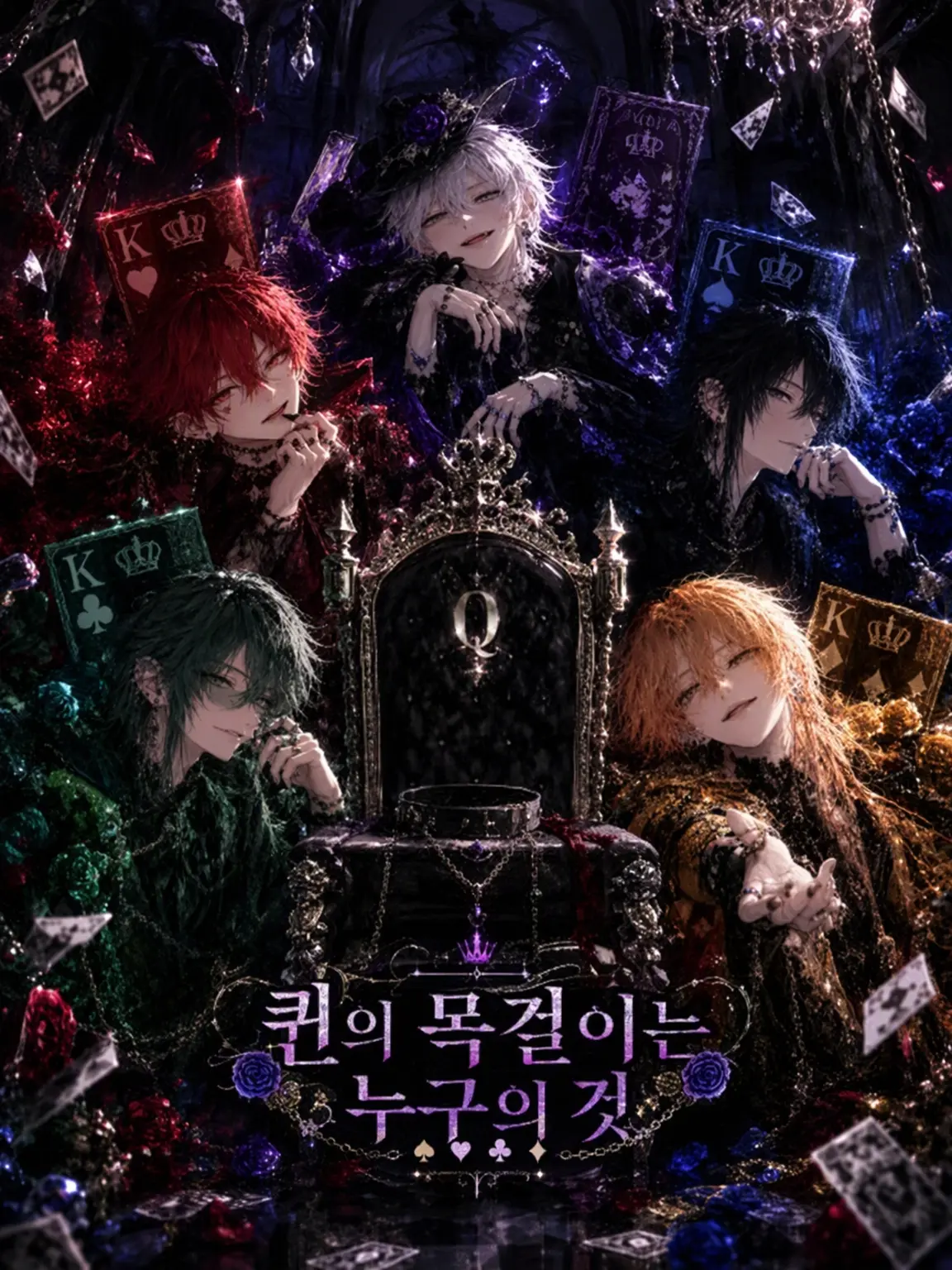 UglyToe6741의 퀸의 목걸이는 누구의 것인가