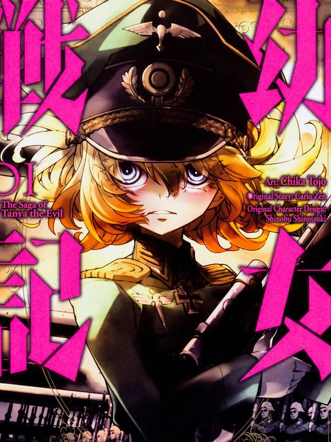 ConvexVest6382의 Saga of Tanya the Evil