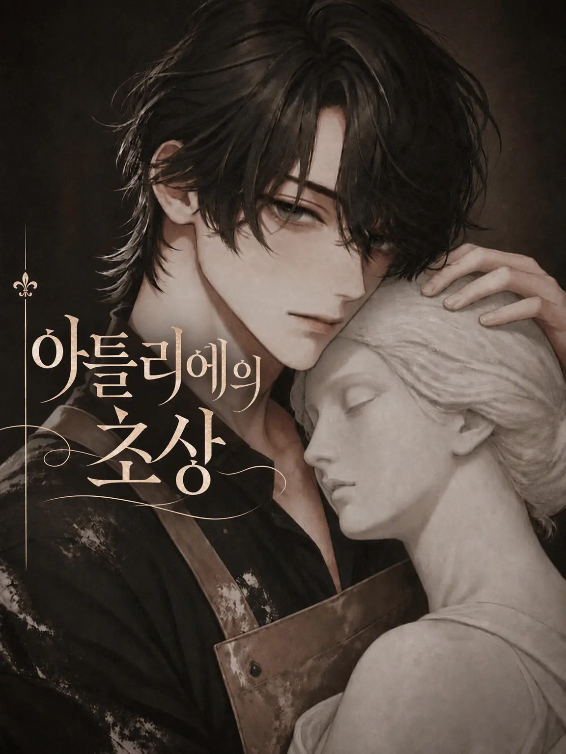 ___zzz의 아틀리에의 초상