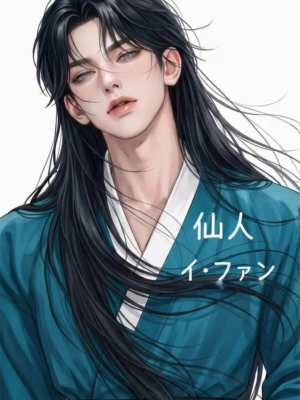 DH__JAKKA의 仙人 イ・ファン