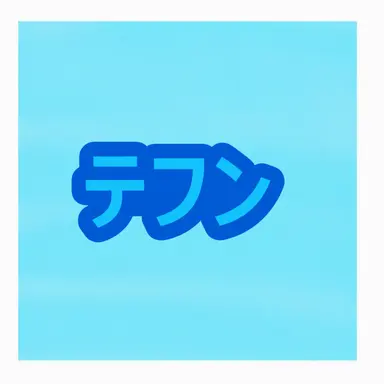 Profile image of テフン