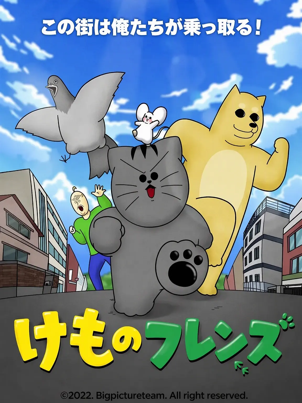 GreatQuest0522의 「けものフレンズ」
