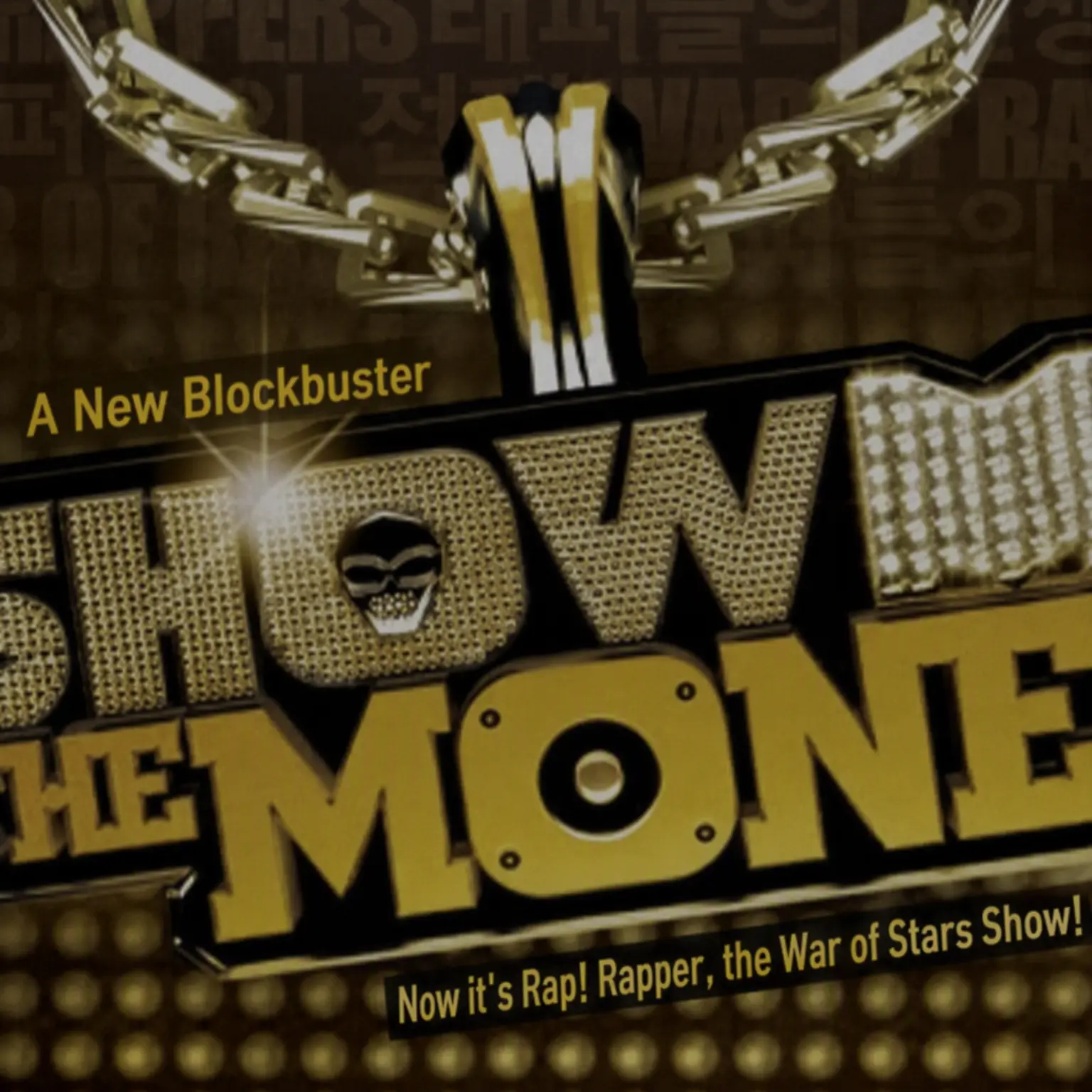vitamin의 Show Me The Money