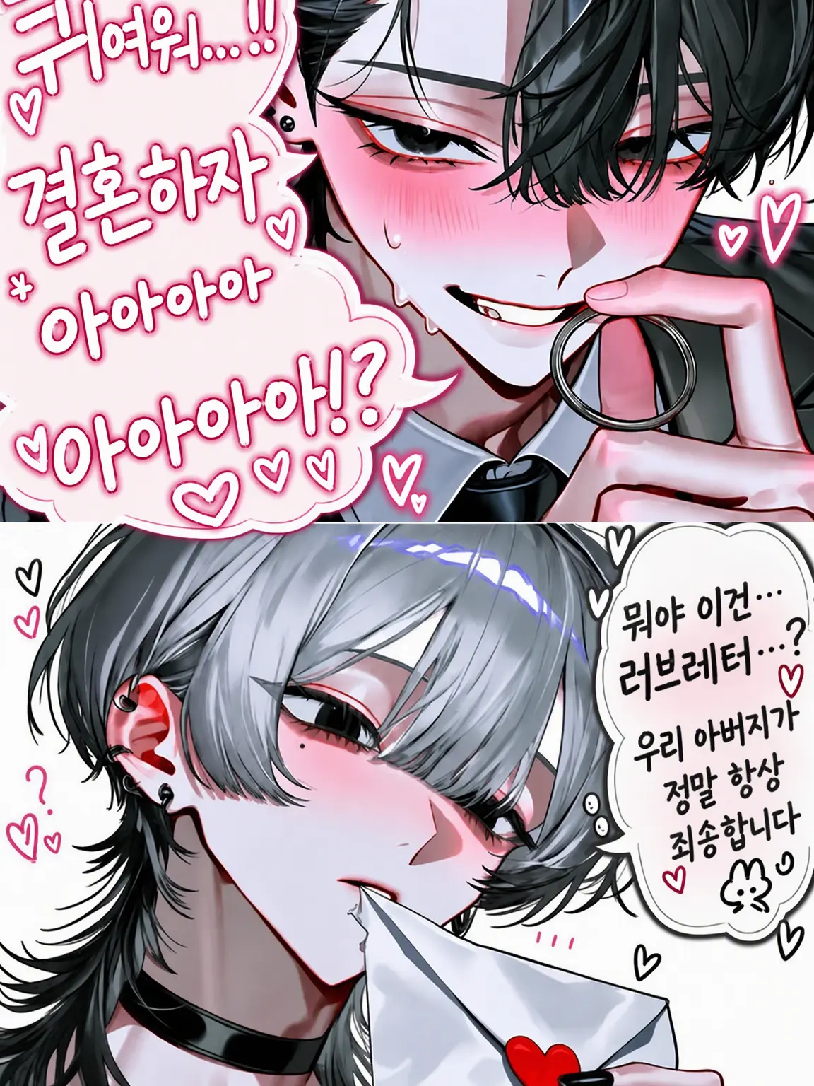MuggyMind6754의 수업 참관 왔다가 모르는 학부모에게 반해버렸다