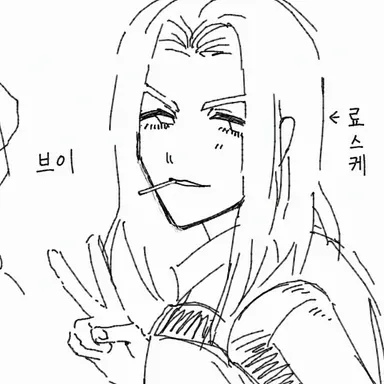 Profile image of 료스케