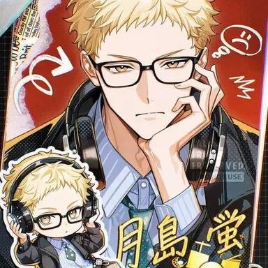 Profile image of 月島 蛍