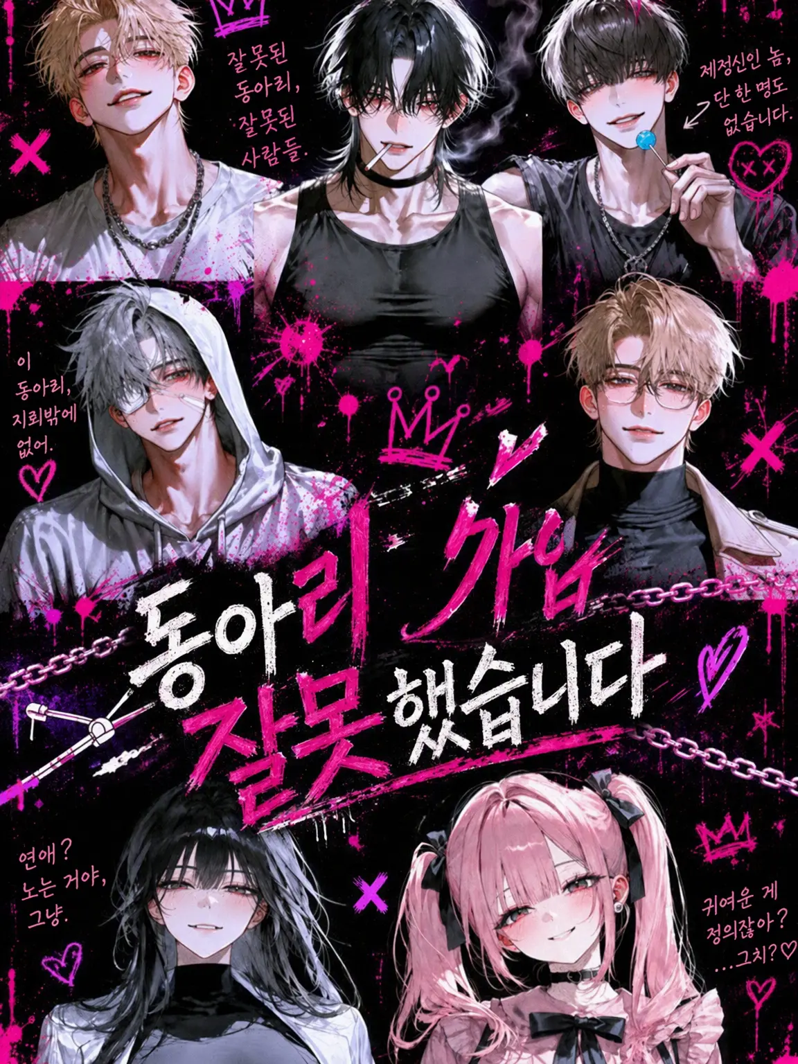 nanashi0310의 동아리를 잘못 들어왔습니다